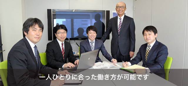 一人ひとりに合った働き方が可能です
