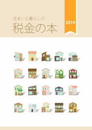 表紙2019-186-263