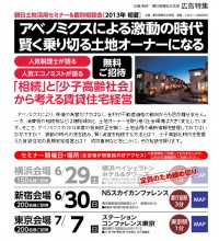 セミナー