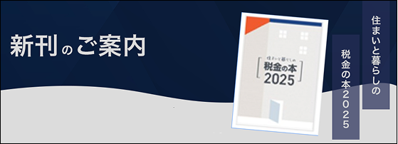 新刊のご案内