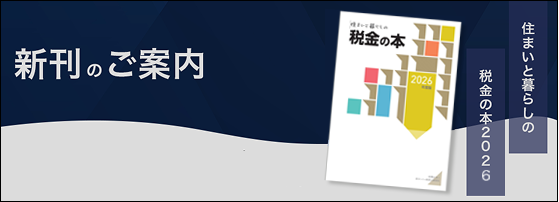 新刊のご案内
